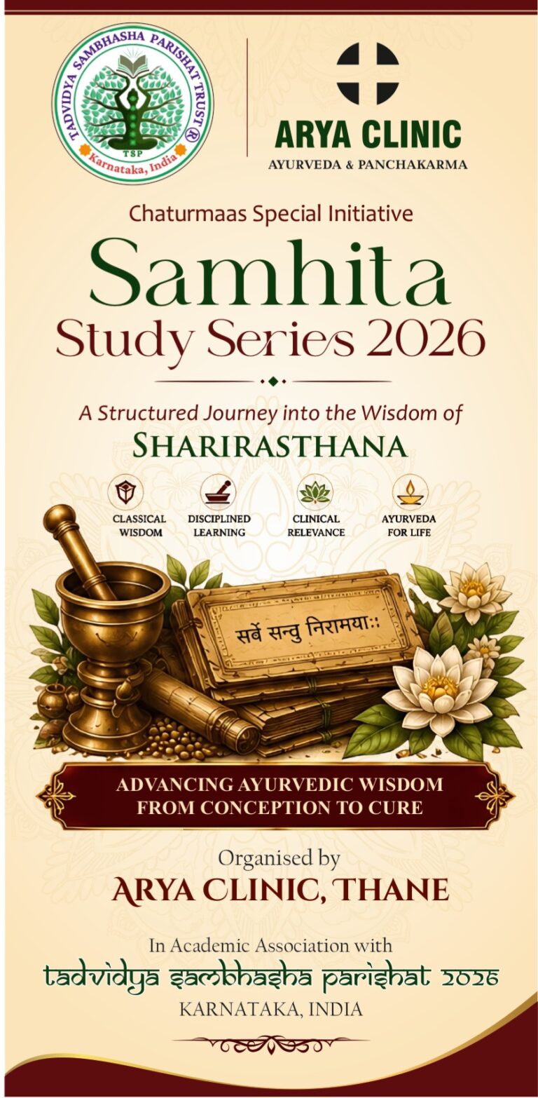 Samhita Study Series 2026_page-0001(1).jpg